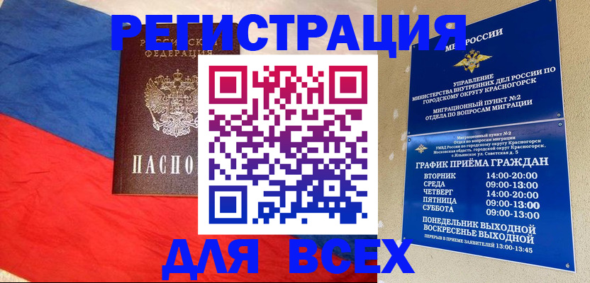регистрация в Дегтярске