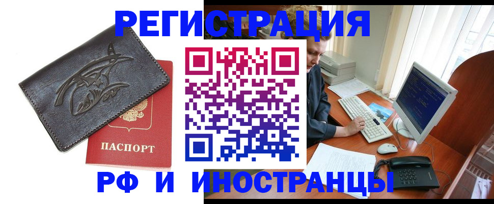 прописка паспорт в Дегтярске