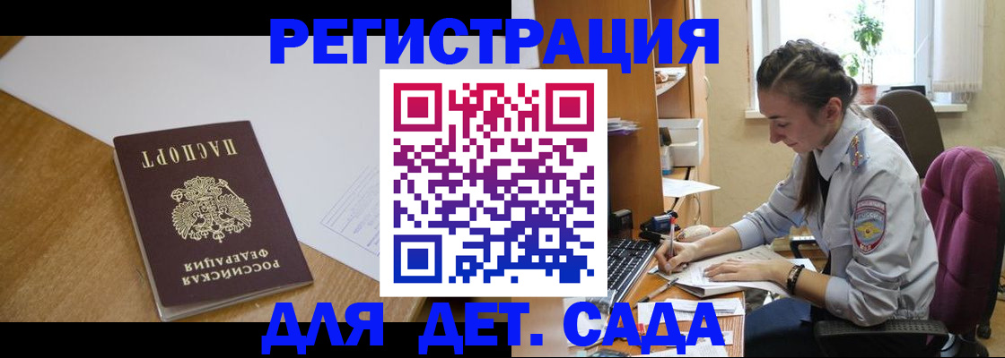 временная регистрация законно в Дегтярске