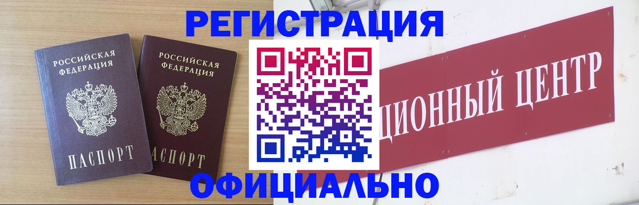 прописка для военкомата в Дегтярске